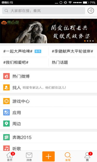 新浪微博安卓版v5.9.0最新下载指南 安全渠道与功能介绍