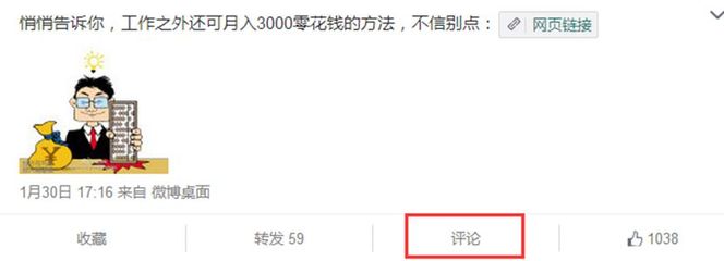 新浪微博的粉丝通效果如何?如何提高转化率?