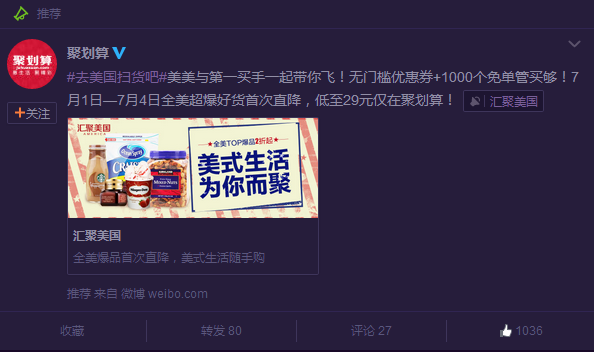 新浪微博粉丝通广告推广怎么开户?如何开通粉丝通介绍?
