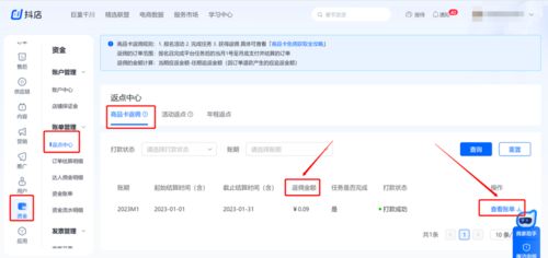 抖音电商10月新政 商品卡免佣助力商家利润增长，新浪微博粉丝通同步发力