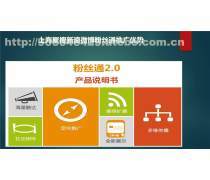 新浪微博粉丝通 全方位品牌形象策划新引擎