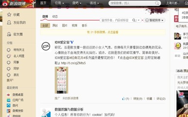 新浪微博粉丝通 精准营销的利器与高效广告投放策略